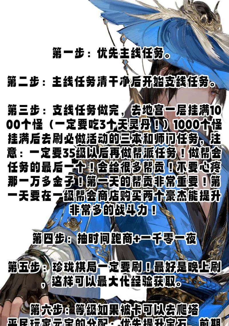 天龙八部手游试炼初级攻略（玩转试炼，斩获无限宝藏！）