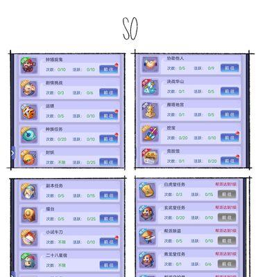 梦幻手游冲排行榜攻略（攻略、技巧、排名、冲榜、成为顶尖玩家）