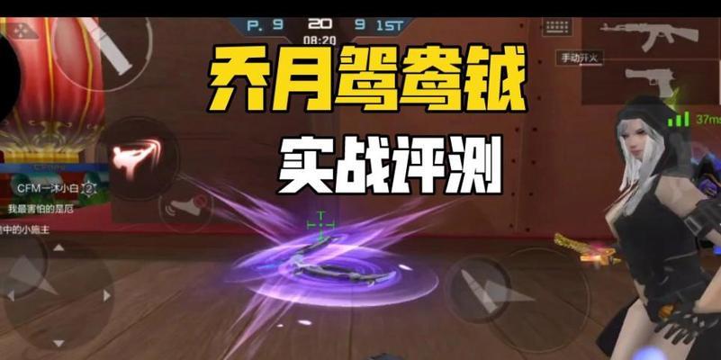 CF手游近战攻略（掌握枪刀并重，化身战场王者！）