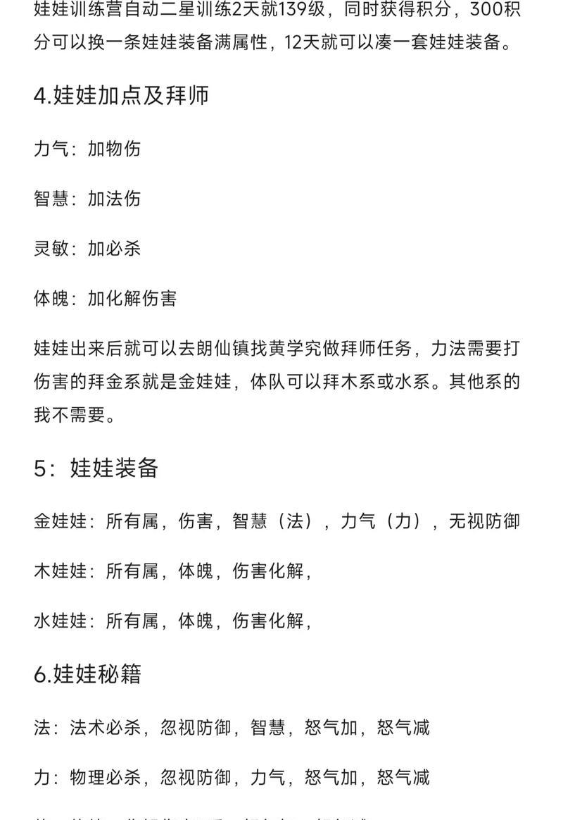 问道手游攻略（千年修仙之旅，从问道手游开始，）