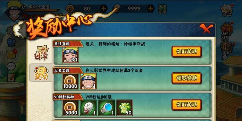 火影忍者手游联军部队攻略（构建强大联军，征服忍者世界！）