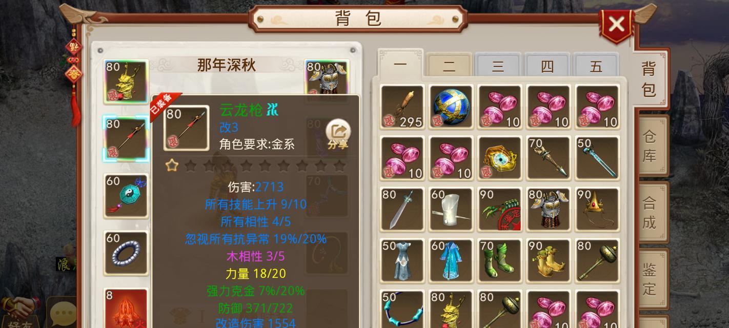 问道手游宝宝抢购技巧攻略（揭秘问道手游宝宝抢购的关键技巧，助你成为抢购大师）