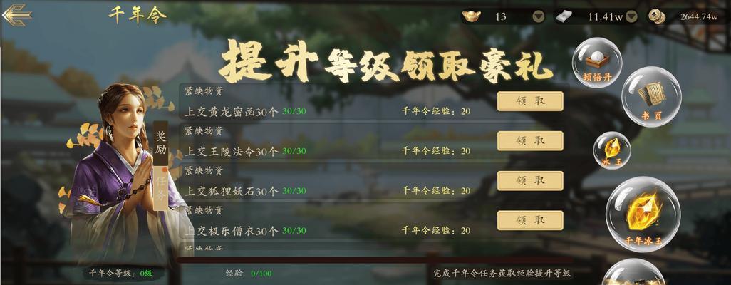 解锁武侠手游攻略的无任务之道（轻松玩转武侠手游，尽享刺激与乐趣）