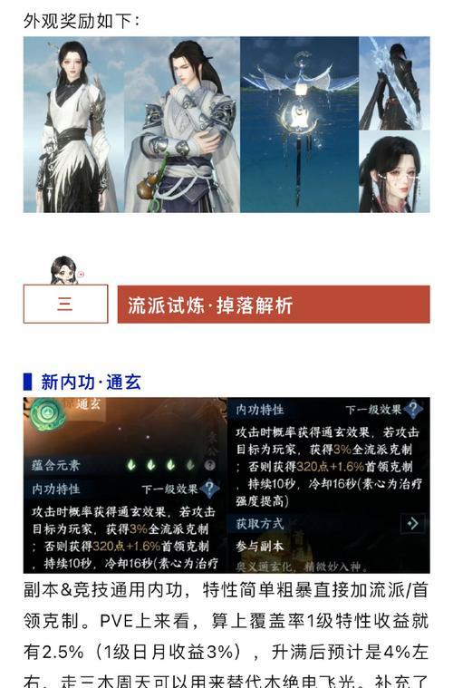 《谪仙手游攻略大全》（从新手到高手，助你稳步前进）