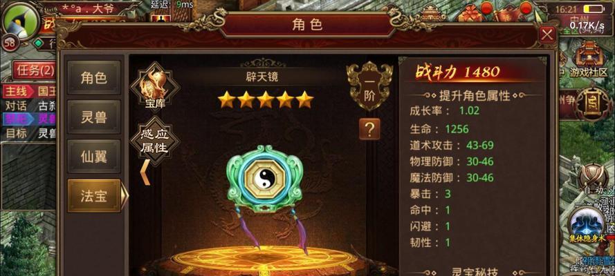 《传奇世界手游版宝宝攻略》（成就强大战力，打造最强宠物阵容！）
