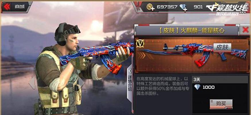 《CF手游激光攻略大揭秘！》（成为激光大师，掌握胜利的秘诀！）
