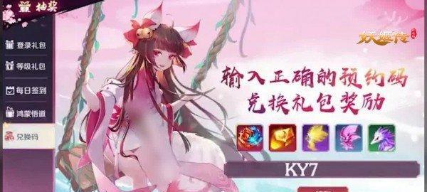 妖姬攻略（破解技巧、全面解析、提升战力、助你称霸三界）