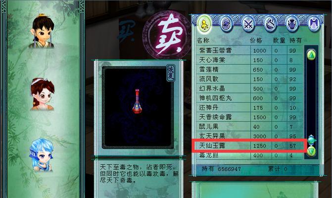 《当铺模拟手游攻略大全》（打造最强当铺帝国，让财富翻倍！）