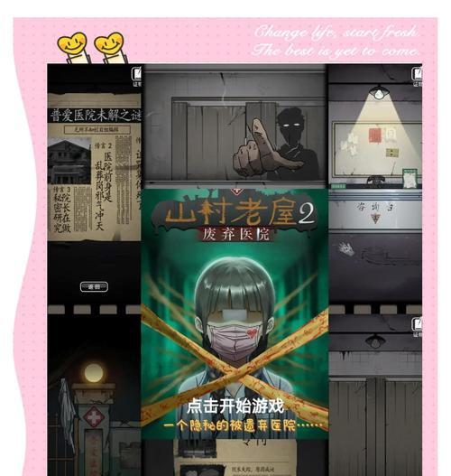 《手游恐怖学校攻略指南》（迎接恐怖的挑战，成为学校的最后幸存者！）