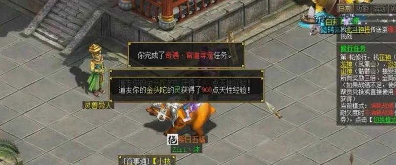 问道手游领任务攻略（掌握关键技巧，轻松完成任务）