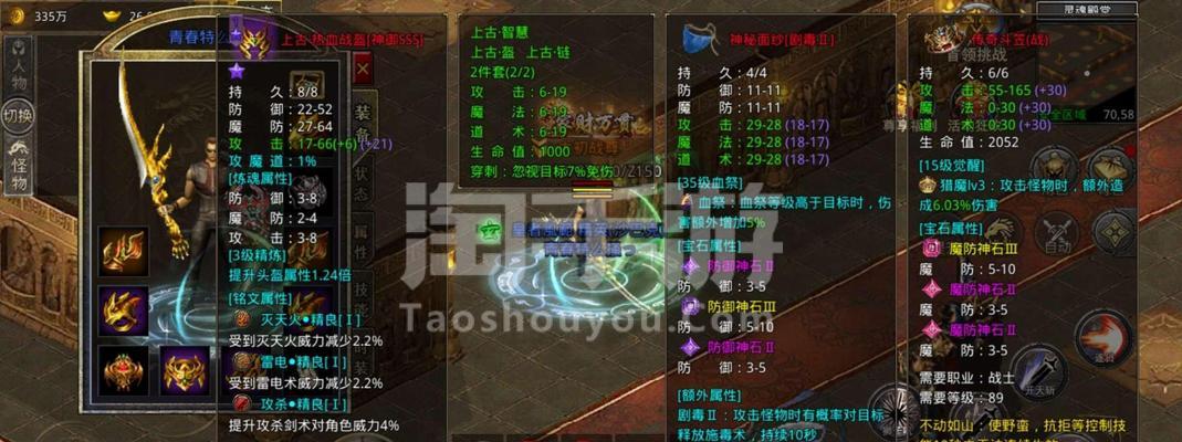 传奇手游150级副本攻略（战力提升攻略、装备选择、队伍搭配、技能运用等全面解析）
