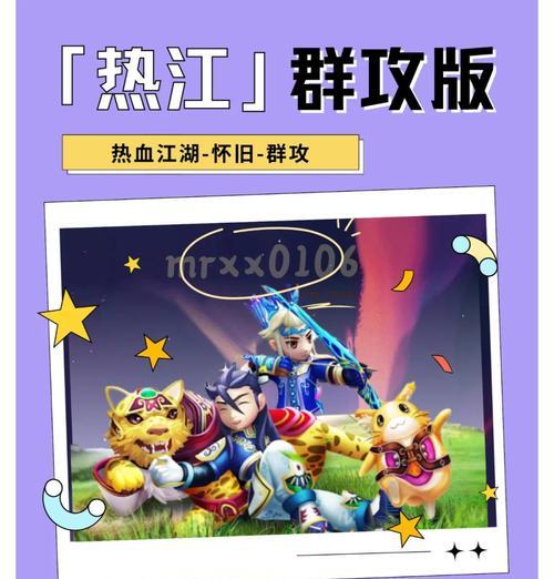 热血江湖手游2022攻略（抢占先机，掌握最强战术，开启你的热血之旅！）