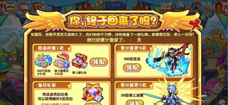 《洛克王国怀旧服手游攻略大全》（掌握游戏技巧，称霸洛克王国！）