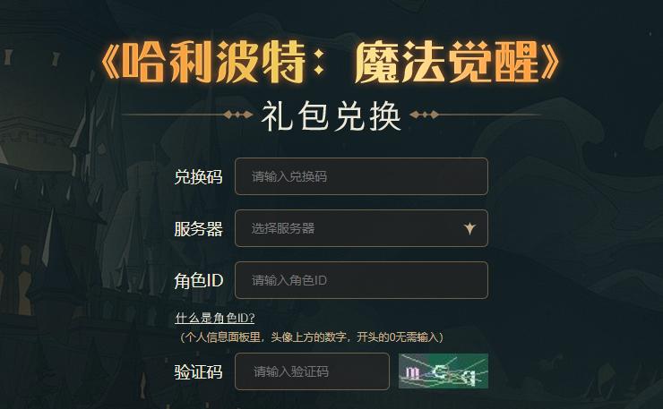 《探索魔法世界——哈利波特手游攻略大全》（掌握游戏要点，成为真正的魔法师！）