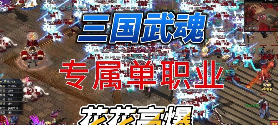 热血传奇手游三国武将攻略（探寻三国名将的技能特点与使用策略，助你称霸乱世）