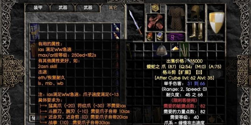 《暗黑系刷怪爆装备手游攻略》（尽享无尽战斗，探索装备之道）