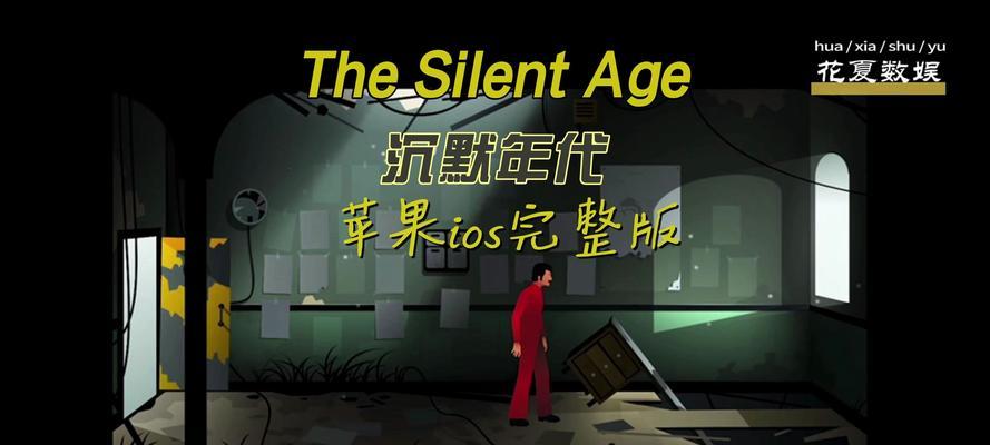 穿越时空的冒险（畅游历史的奇幻之旅，揭秘时间旅行游戏的精彩世界）