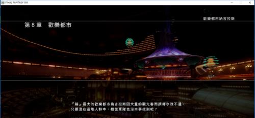 最终幻想三手游攻略（以探索游戏世界，赢得胜利与荣耀！）