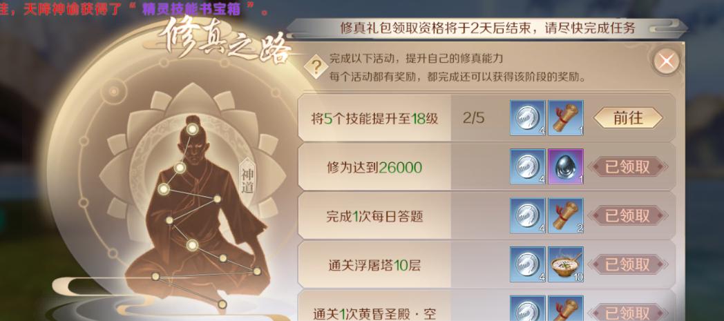 《完美世界手游伏魔攻略大全》（掌握攻略，成为顶级玩家）
