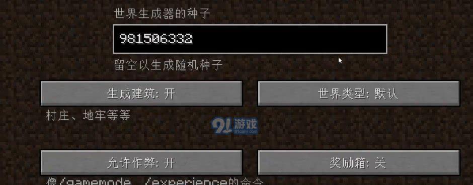 《死亡细胞手游种子大全攻略》（探索所有种子，成为最强细胞！）