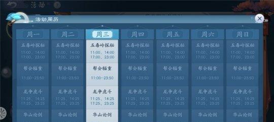《以笑傲江湖手游第二季攻略》（探秘江湖世界，玩转第二季）