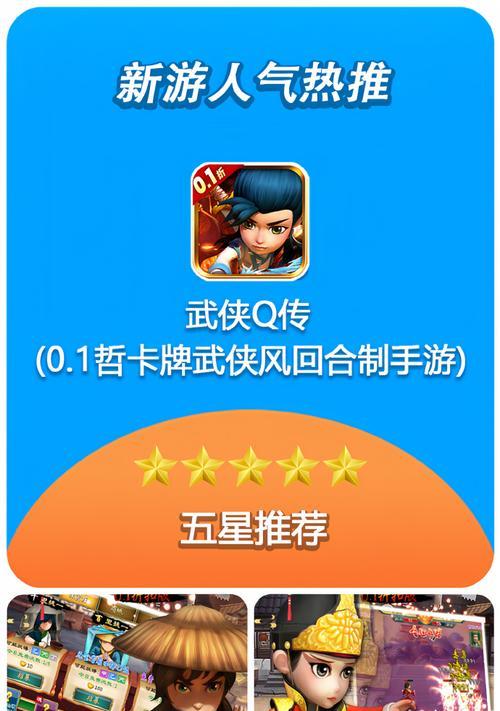 《探索最新q版本回合制手游攻略，成为顶尖玩家》