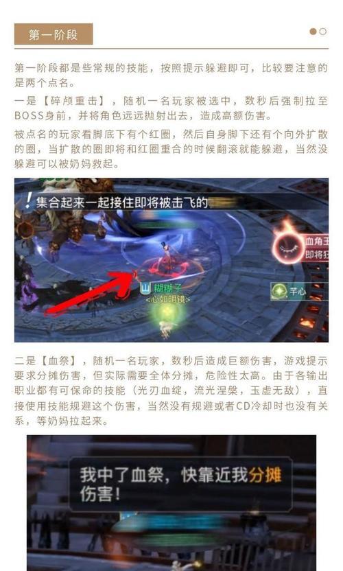 《天谕手游青麟探宝三星攻略》（揭秘探宝技巧，轻松获得三星评价！）