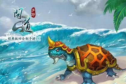 问道手游海龟打造攻略（打造最强海龟阵容，征服问道手游的世界）