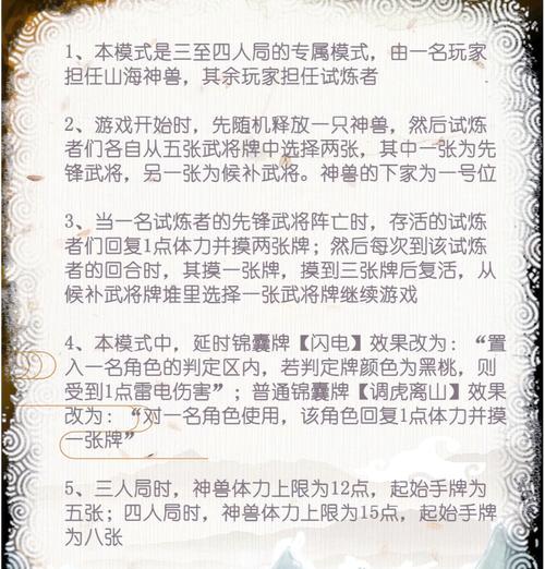 《全面攻略有杀气手游，助你轻松游戏》（解锁游戏技巧，提升战力，成为杀气之王！）
