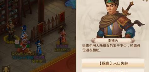 《问道鲲鹏变攻略，带你玩转手游世界》（掌握攻略，解锁成就！）
