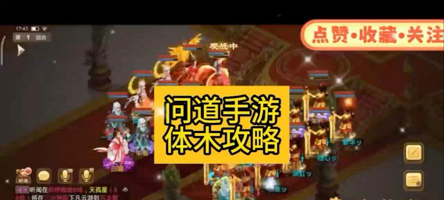 问道2020手游攻略（纵享仙侠乐趣，揭秘全新攻略，拥有无敌实力！）