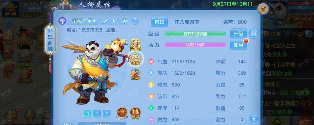 神武4手游魔王寨宠物攻略（成为宠物大师，征服魔王寨，打造无敌战斗阵容）