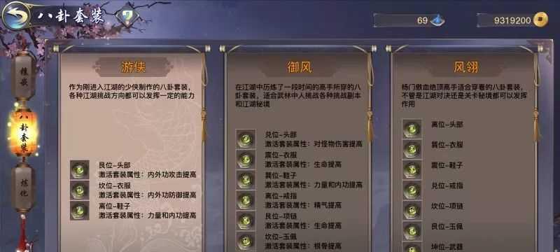 《剑侠情缘手游峨眉少侠攻略——剑指剑法巅峰》（成为峨眉门派中最强的一位剑士，为什么不呢？）