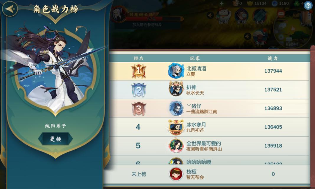 《剑网三手游抽奖秘诀攻略，助您轻松获得珍稀奖励》（掌握抽奖技巧，享受游戏盛宴！）