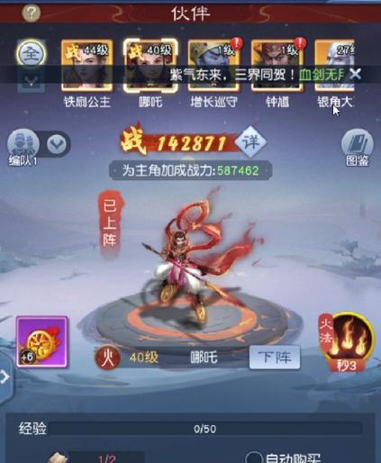 主宰苍穹手游40级攻略（从新手到高手，一步步攀登游戏巅峰的秘诀揭秘！）