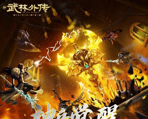 以武林外传手游暗器进阶攻略（掌握关键技巧，成为顶尖暗器大师）