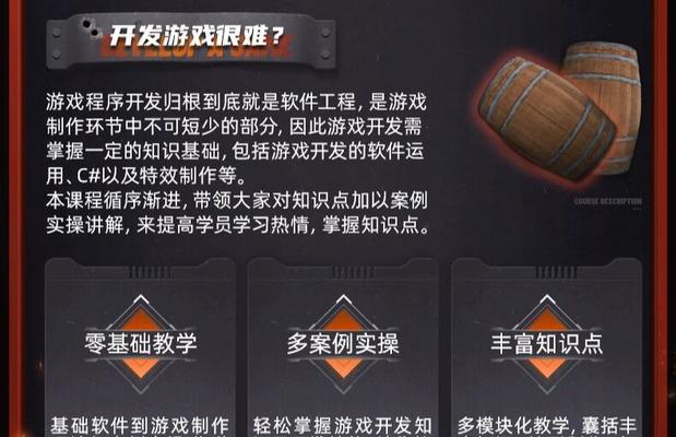 玩转异常编程手游攻略（掌握关键技巧，成为顶尖玩家）
