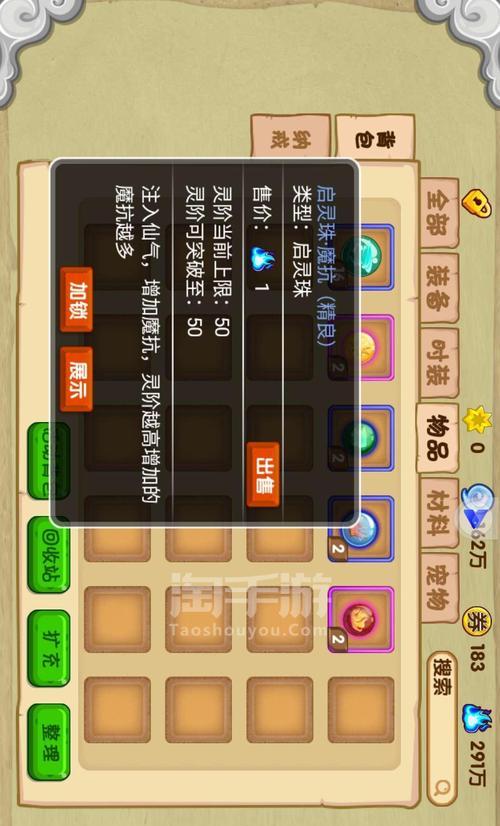 不灭OL手游攻略（掌握绝技、招募强力伙伴，成为不灭OL的巅峰玩家）