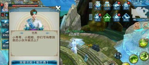 揭秘诛仙手游妙药隐藏任务攻略（发现隐藏任务的关键线索和完成任务的技巧）