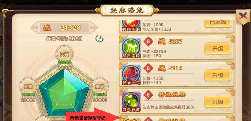 《热血江湖手游任务联盟攻略大全》（打造最强角色，征服江湖无往不利！）