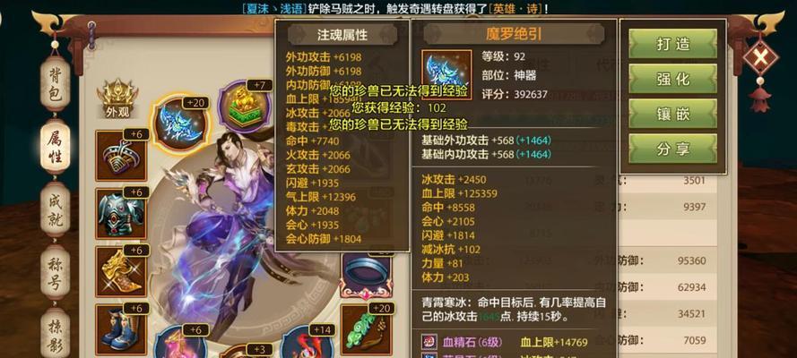 天龙八部手游天山公主攻略（掌握绝世武功，征服天山公主的秘密武器！）