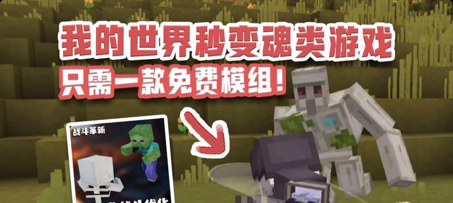 网易我的世界手游攻略（全面解析游戏玩法、最佳装备以及胜利策略，助你登顶王者宝座！）