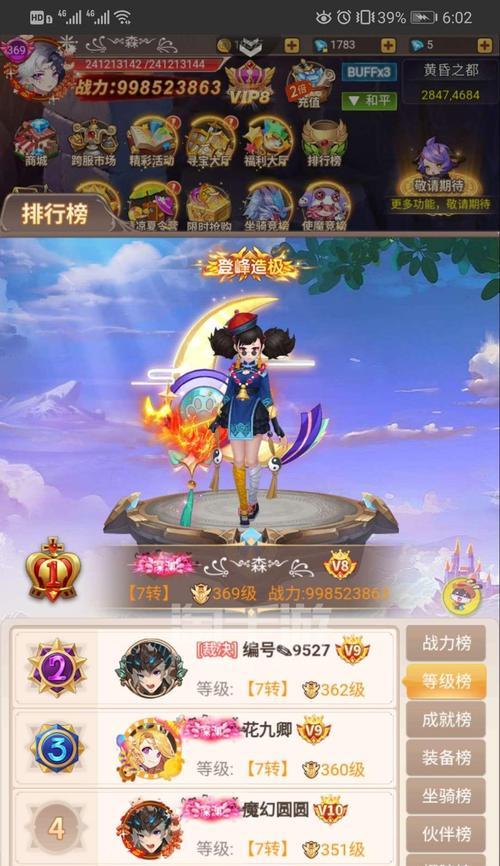 梦幻契约手游攻略（掌握攻略，开启无尽冒险之旅！）