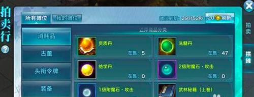 剑侠情缘手游重铸版攻略（打造最强角色、抢夺宝物、征战江湖，尽在这里！）