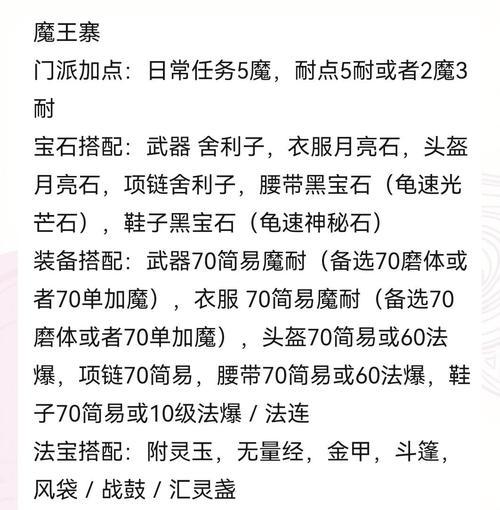 《探秘梦幻长安手游攻略》（发现长安的魅力与秘密，玩转梦幻长安手游！）