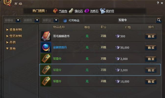 以龙战手游攻略（掌握游戏技巧，成就王者荣耀！）