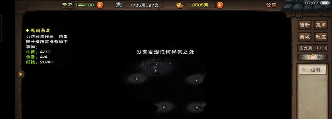 《消灭都市手游攻略大全》（成为都市毁灭的终结者，解锁无尽战斗的秘密！）