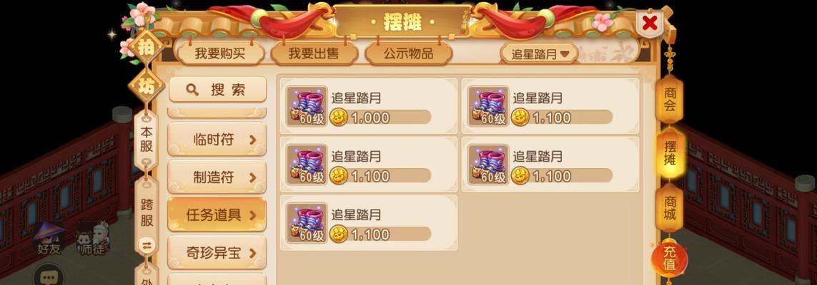 梦幻手游80级任务攻略（全面攻略，助你成为游戏强者！）