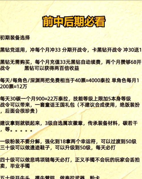 十大良心平民手游排行攻略（探索全新的游戏世界，享受良心手游的乐趣）