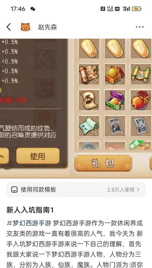 梦幻手游神攻略（攻略你的进阶之路，成就游戏巅峰）